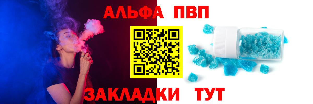 A PVP кристаллы Батайск