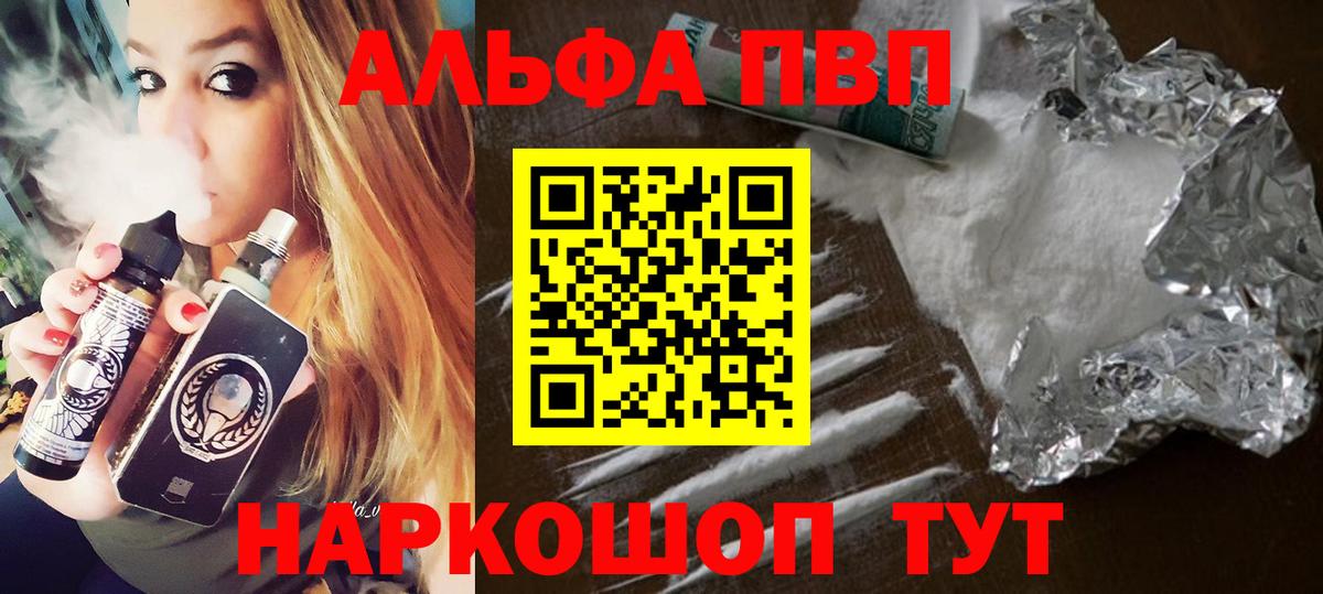 Alfa_PVP Соль Батайск