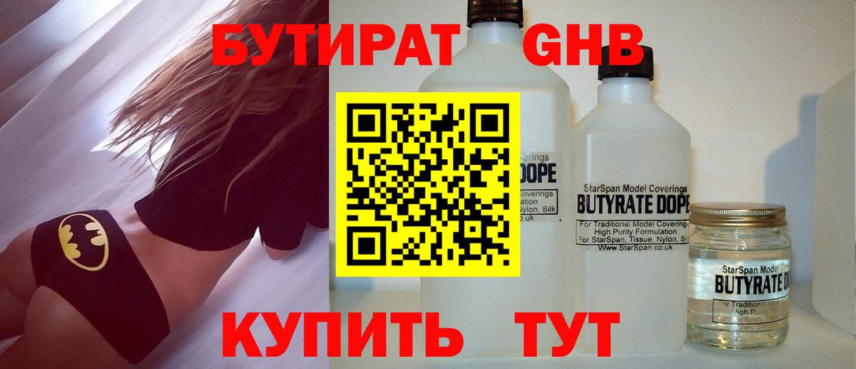 Бутират  Бутират вода  Вход с VPN  Батайск 