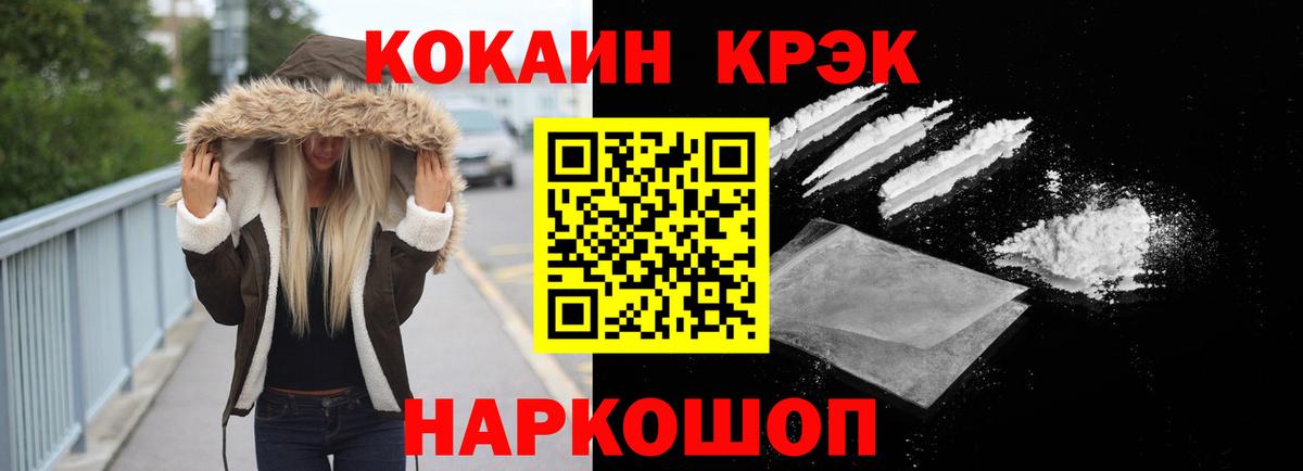 Батайск  Кокаин Эквадор  Вход с VPN  КОКАИН  магазин  наркотиков  КОКАИН Fish Scale 