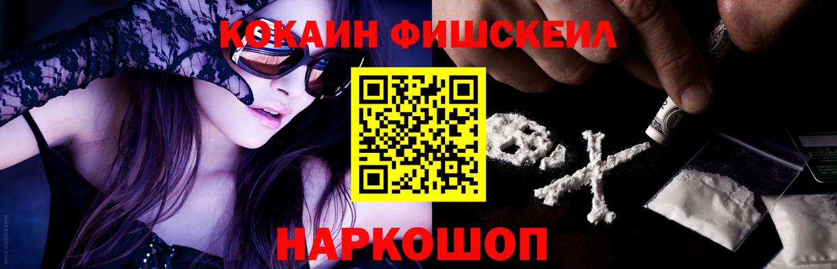 COCAIN Перу  COCAIN  Батайск 