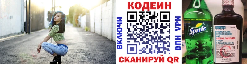 Codein Purple Drank Батайск