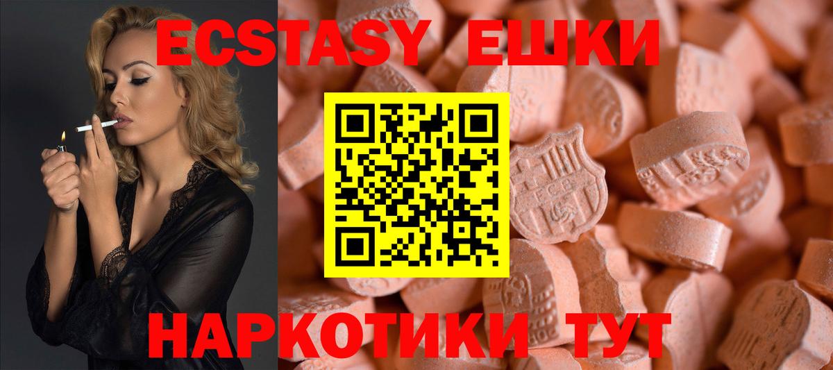 Батайск  Ecstasy 300 mg  Экстази  Вход с VPN 