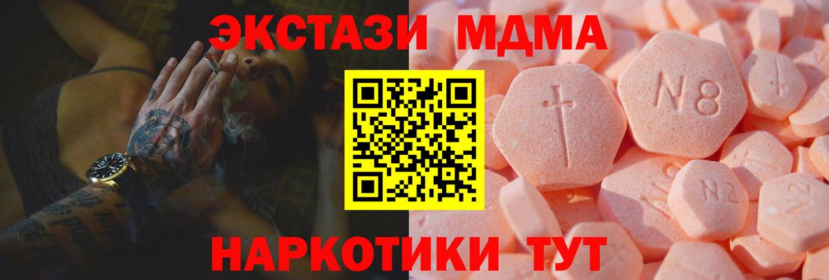 ЭКСТАЗИ XTC Батайск
