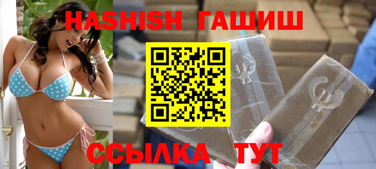 купить наркотики сайты  Гашиш Premium  ГАШ индика сатива  Вход с VPN  Батайск 