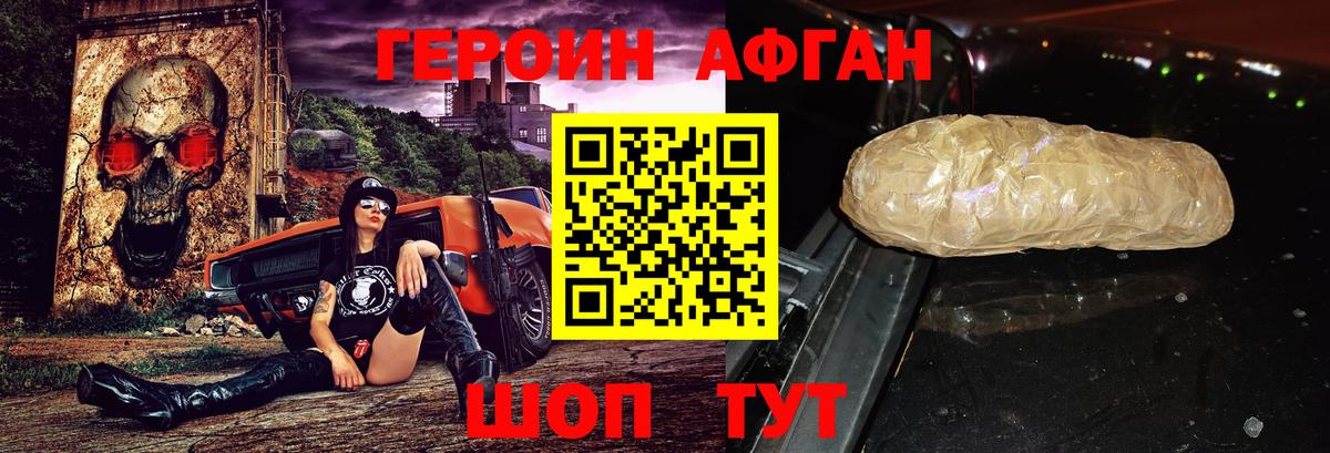 Героин гречка Батайск