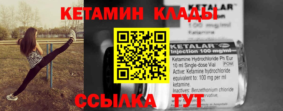 Кетамин ketamine  КЕТАМИН ketamine  Вход с VPN  Батайск 
