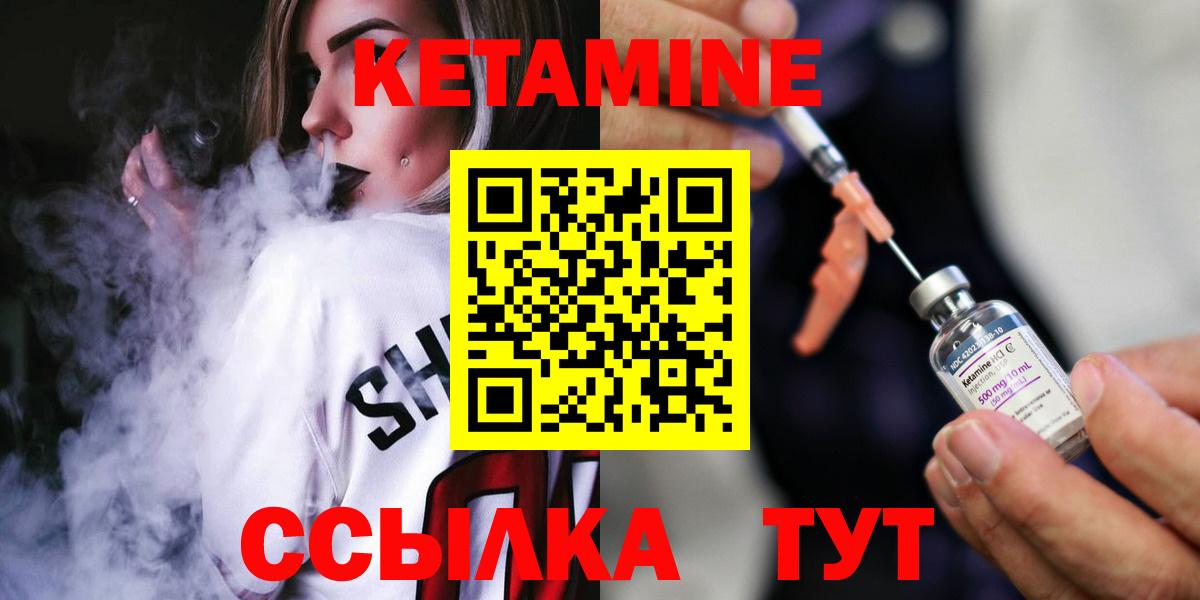 КЕТАМИН ketamine Батайск