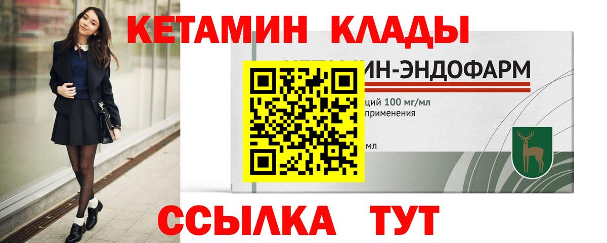 Кетамин ketamine Батайск