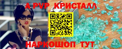 бутират Апшеронск