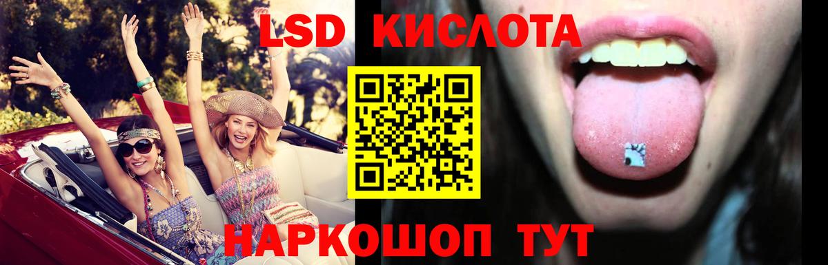 LSD-25 экстази кислота  Батайск  ЛСД экстази кислота 