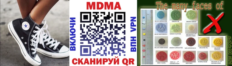 МДМА кристаллы  Батайск 