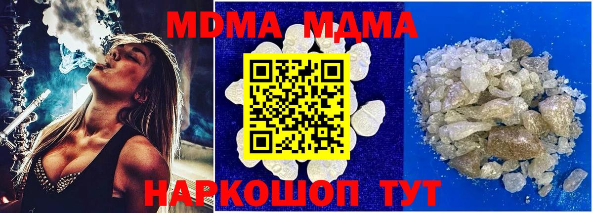 MDMA Molly Батайск