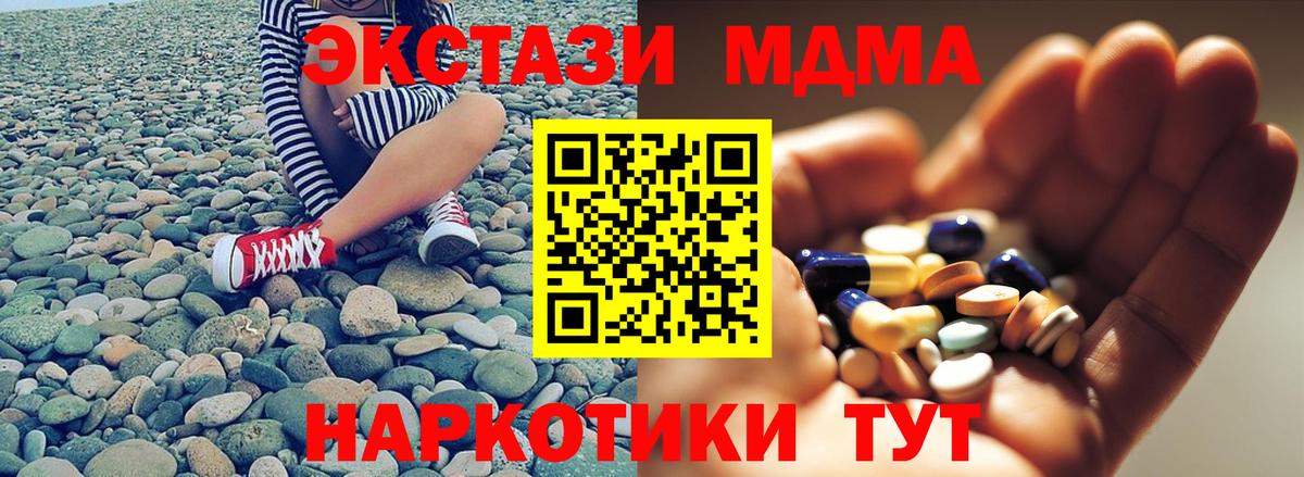 MDMA Molly  MDMA crystal  МДМА  Батайск  Вход с VPN 