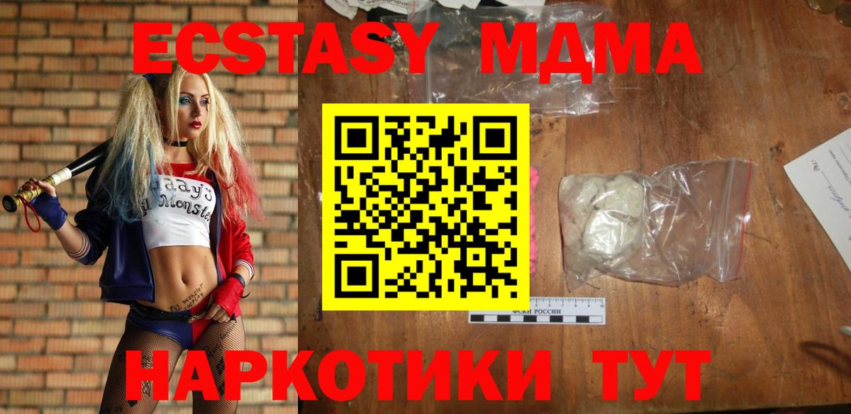 МДМА VHQ  Батайск 