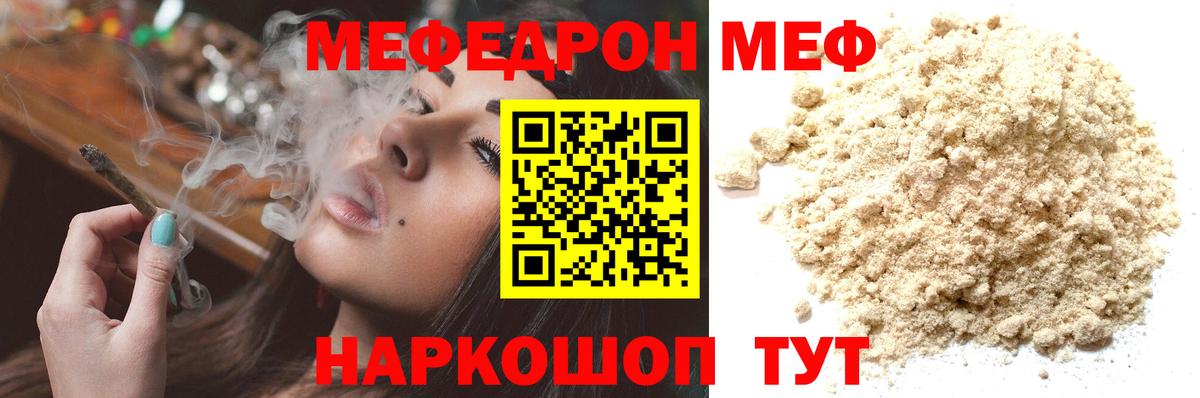 МЯУ-МЯУ VHQ  Мефедрон мяу мяу  Батайск  МЯУ-МЯУ  Вход с VPN 