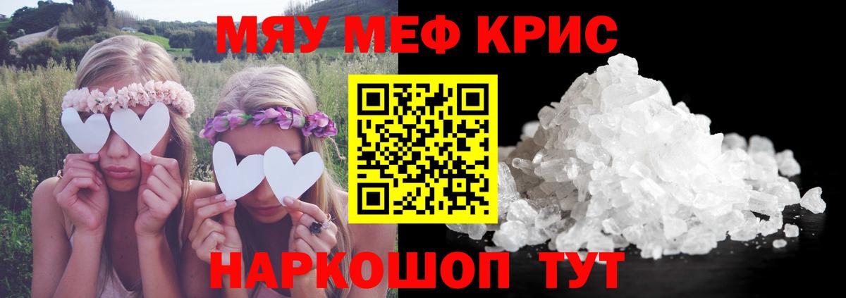 МЕФ мяу мяу  Меф  МЕФ  Батайск 