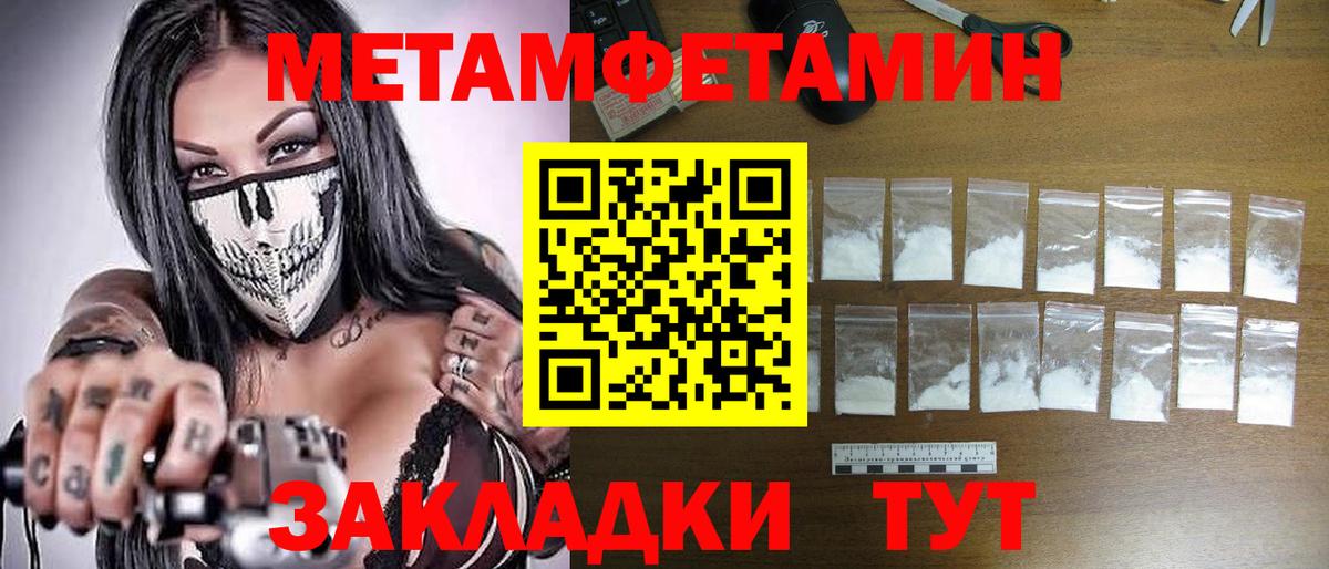 МЕТАМФЕТАМИН Methamphetamine Батайск