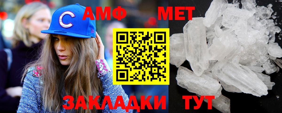 МЕТАМФЕТАМИН Methamphetamine Батайск