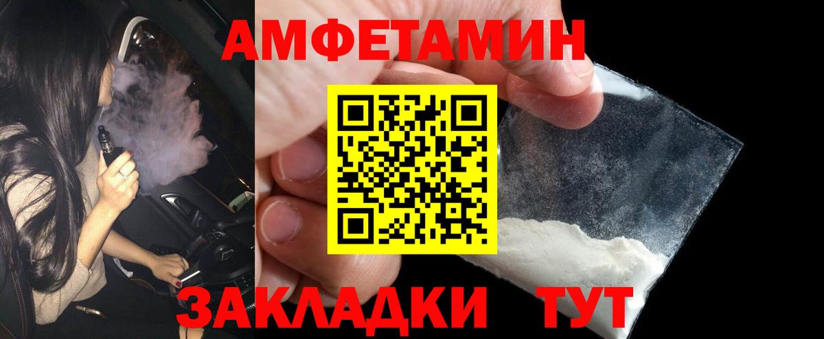 Первитин  Вход с VPN  Первитин Декстрометамфетамин 99.9%  Батайск  Первитин Декстрометамфетамин 99.9% 