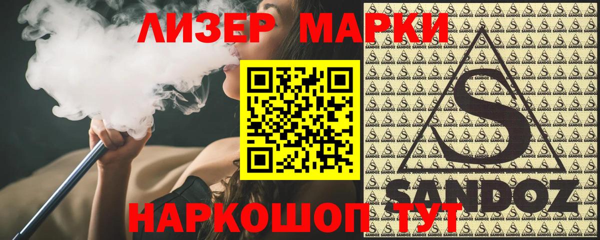 Марки 25I-NBOMe 1500мкг  Вход с VPN  Батайск 