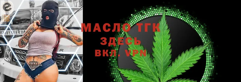 купить   Батайск  Дистиллят ТГК THC oil 