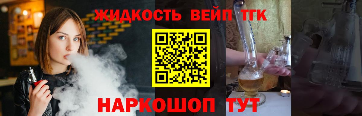 ТГК THC oil Батайск