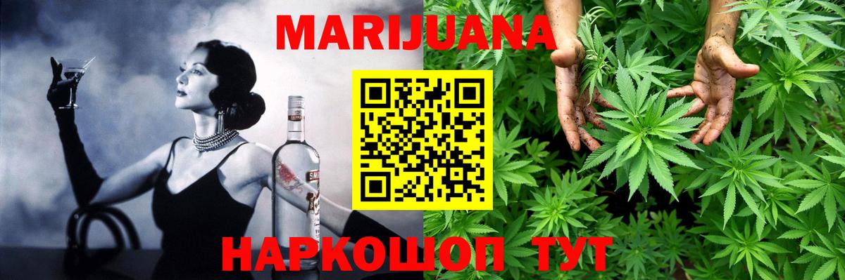 Каннабис Ganja  МАРИХУАНА Bruce Banner  Вход с VPN  Батайск 