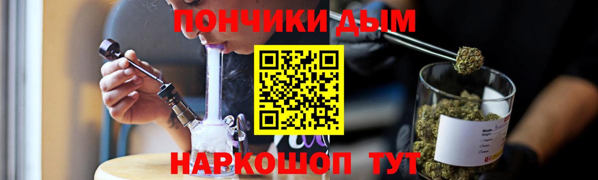 Каннабис White Widow Батайск